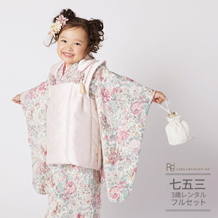 楽天市場】七五三 着物 3歳 レンタル 753 3歳 女の子 くすみカラー  
