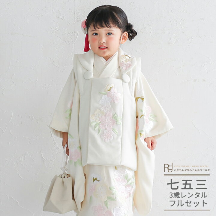楽天市場】七五三 着物 3歳 レンタル 753 3歳 女の子 フルセット ( 三 
