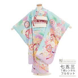 七五三 着物 7歳 フルセット レンタル 753 7歳女の子 ( 七歳 女の子 四つ身 ) 0496 式部浪漫 ラベンダー ミントグリーン ピンク かわいい パステルカラー【753 衣装 前撮り 後撮り 子供 きもの 卒園式 卒業式 七草祝い】 送料無料 【レンタル】