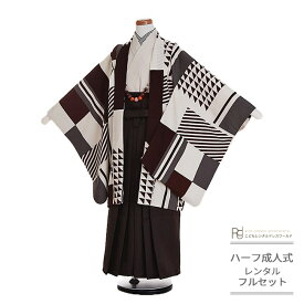 卒業式 袴 はかま 小学生 ハーフ成人式 袴 レンタル 着物 レンタル 10歳 卒業式 男の子 フルセット ( 十歳 男の子 羽織袴 ) 0001 ラフィネココ ブランド モダングラフィック 茶 グレー 1/2成人式 【衣装 10歳 袴 前撮り 後撮り 子供 きもの 男児 送料無料】 【レンタル】