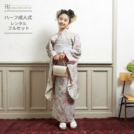 ハーフ成人式 着物 レンタル ジュニア 着物 10歳 卒業式 フルセット ( 十歳前後女の子ジュニア着物 ) 0002 ラフィネココ ブランド ピンク くすみカラー 白 ゴブラン ナチュラル 十三参り 1/2成人式 小学生【衣装 前撮り 後撮り 子供 きもの 女児】 送料無料 【レンタル】