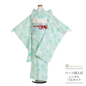 ハーフ成人式 着物 レンタル ジュニア 着物 10歳 卒業式 フルセット ( 十歳前後女の子ジュニア着物 ) 0008 KAGURA 麻の葉 ねじ梅 パステルグリーン ナチュラル 十三参り 1/2成人式 小学生【衣装 前撮り 後撮り 子供 きもの 女児】 送料無料 【レンタル】