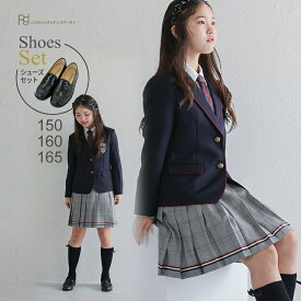【靴レンタル無料】 フォーマル子供服 子供スーツレンタル ブランドELLE エル トリミングJK格子スカートスーツ ネイビー agl017【女の子 卒業式 中学受験 面接 入学式 結婚式 お受験 式服 写真撮影 ピアノ 発表会 衣装 清楚 お嬢様スタイル 150 160 165 卒服 制服】 送料無料