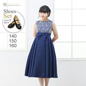 【靴レンタル無料】 子どもドレス レンタル 子供 日本製 ピアノ発表会 ドレス キッズドレス 女の子用フォーマルドレス 145-NA ネイビー【女児 140 150 160 サイズ キッズ 結婚式 七五三 写真撮影 ワンピース コンクール バイオリン リングガール】 送料無料 【レンタル】