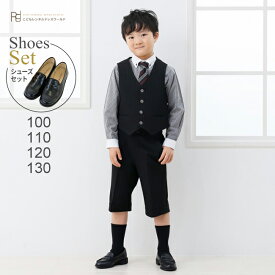 【靴レンタル無料】 男の子 フォーマル 子供服 子どもスーツ レンタル男児ベストスーツ L11CK-M【半ズボン 男子 長袖 シャツ パンツ 100 110 120 130 キッズ 結婚式 七五三 写真撮影 ピアノ 発表会 表彰式 入学式 入園式 卒園式 子供服】 【B06】 送料無料 【レンタル】