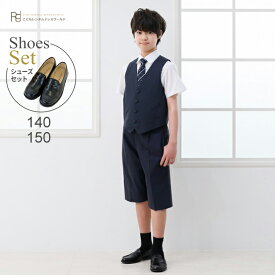【靴レンタル無料】 【選べる半袖長袖シャツ】 子供ジュニアフォーマル服 子供スーツレンタルジュニアベストスーツ ネイビーチェック tby004【半ズボン 夏 140 150 結婚式 七五三 写真撮影 入学式 発表会】 送料無料 【レンタル】