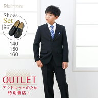 アウトレット【靴レンタル無料】 男の子 フォーマル 子供服 子どもスーツ レンタル 男児 ジュニア Jr iby…