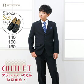 アウトレット【靴レンタル無料】 男の子 フォーマル 子供服 子どもスーツ レンタル 男児 ジュニア Jr iby001 【 男子 シャツ パンツ 140 150 160 サイズ キッズ こども 結婚式 ピアノ 発表会 写真撮影 入学式 卒業式 中学受験 面接 小学校 小学生 卒服】 【レンタル】