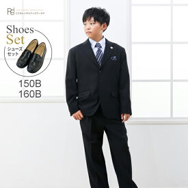 【靴レンタル無料】 男の子 フォーマル 子供服 子どもスーツ レンタル 男児ジュニア スーツセット B体 C99BL 【フォーマル 黒 ぽっちゃり がっちり ゆったり キッズ 結婚式 発表会 入学式 卒業式 小学校 小学生 150B 160B サイズ 卒服 制服】 【B01】 送料無料 【レンタル】