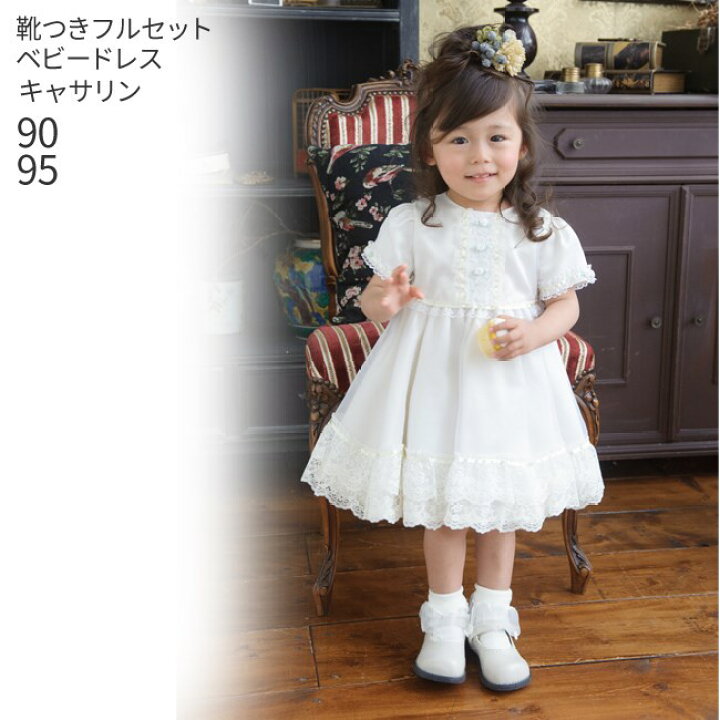 楽天市場】【靴レンタル無料】 子どもドレス レンタル 子供 日本製 