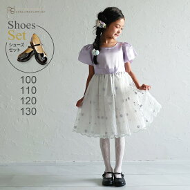 【靴レンタル無料】 子どもドレス レンタル 子供 日本製 ピアノ発表会 ドレス キッズドレス 女の子用フォーマルドレス 011N-LV ラベンダー【女の子 100 110 120 130 キッズ 結婚式 七五三 写真撮影 コンクール ピアノ 発表会 リングガール】 送料無料 【レンタル】
