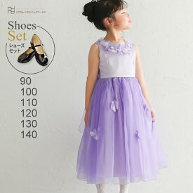 【靴レンタル無料】 子どもドレス レンタル 子供 日本製 ピアノ発表会 ドレス キッズドレス 女の子用フォーマルドレス 931-LV ラベンダー【女児 90 100 110 120 130 140 キッズ 結婚式 七五三 写真撮影 ワンピース コンクール バイオリン 表彰式】 送料無料 【レンタル】