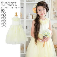 【靴レンタル無料】 子供ドレス レンタル 日本製 ピアノ発表会 ドレス キッズドレス 女の子用フォーマル…