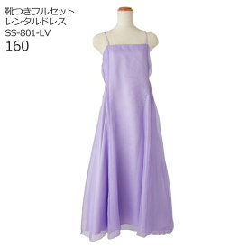 【靴レンタル無料】 子どもドレス レンタル 子供 日本製 ピアノ発表会 ドレス キッズドレス 女の子用フォーマルドレス SS-801-LV ラベンダー 【シンプルスタイル】 【コサージュなし】 送料無料 【レンタル】