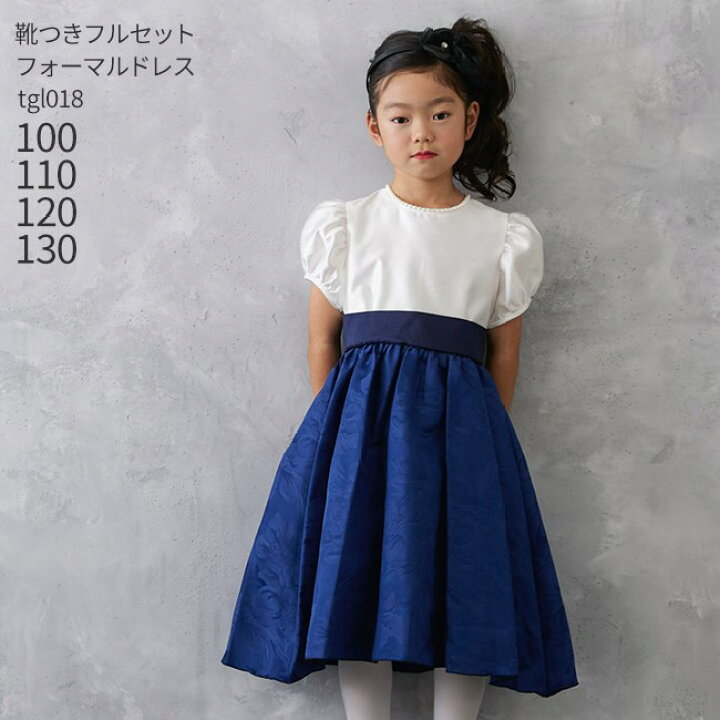 楽天市場】【靴レンタル無料】 子どもドレス レンタル 子供 日本製 