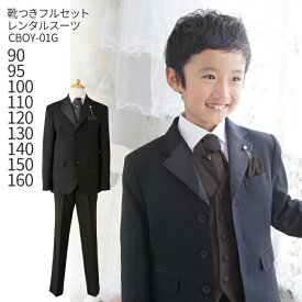 【靴レンタル無料】 男の子 男子 こども フォーマル服男児タキシードスーツ CBOY-01G　シャイニーグレー【90 95 100 110 120 130 140 150 160 キッズ 結婚式 ピアノ 発表会 リングボーイ ベールボーイ】 送料無料 【レンタル】