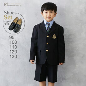 【靴レンタル無料】 男の子 フォーマル 子供服 子どもスーツ レンタル 男児スーツ BOY-C03 【半ズボン 男子 シャツ パンツ 95 100 110 120 130 サイズ キッズ 結婚式 写真撮影 ピアノ 発表会 コンクール 入学式 卒業式 小学校 小学生 制服】 【B01】 送料無料 【レンタル】