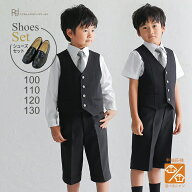 【靴レンタル無料】 男の子 フォーマル 子供服 子どもスーツ レンタル【選べる半袖長袖シャツ】 男児ベス…