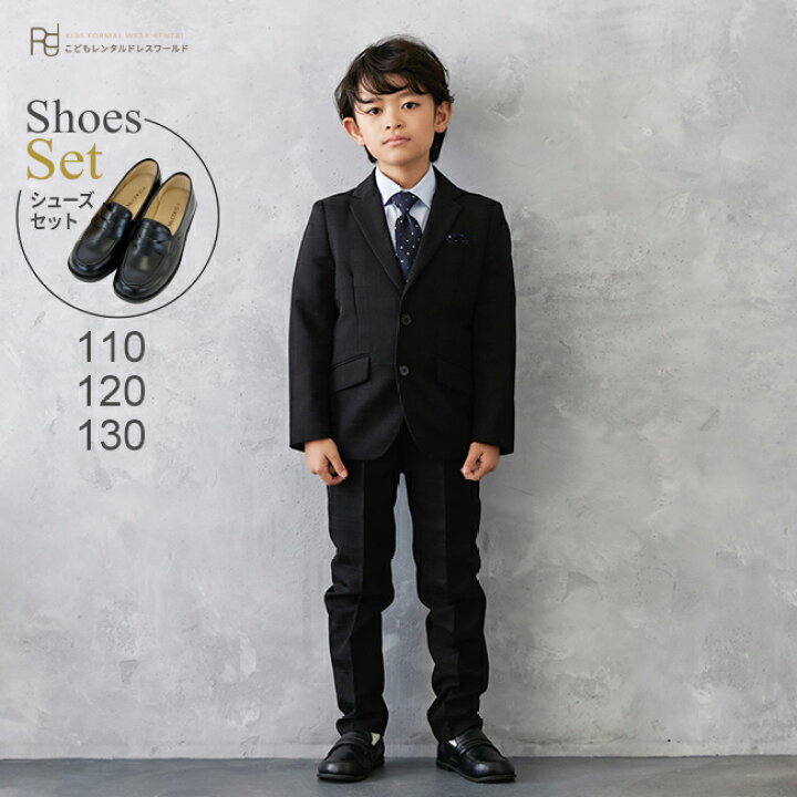 楽天市場】【靴レンタル無料】 男の子 フォーマル 子供服 子どもスーツ 