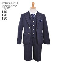 楽天市場】120cm 男の子（対象学齢未就学）（スーツ・カジュアル 