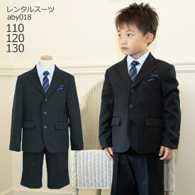 【靴レンタル無料】 男の子 フォーマル 子供服 子どもスーツ レンタル 3つ釦ストライプスーツ ブラック×ブルーシャツ aby018【半ズボン ジャケット 男子 110 120 130 キッズ 結婚式 写真撮影 発表会 コンクール 入学式 卒業式 小学校 小学生】 送料無料 【レンタル】