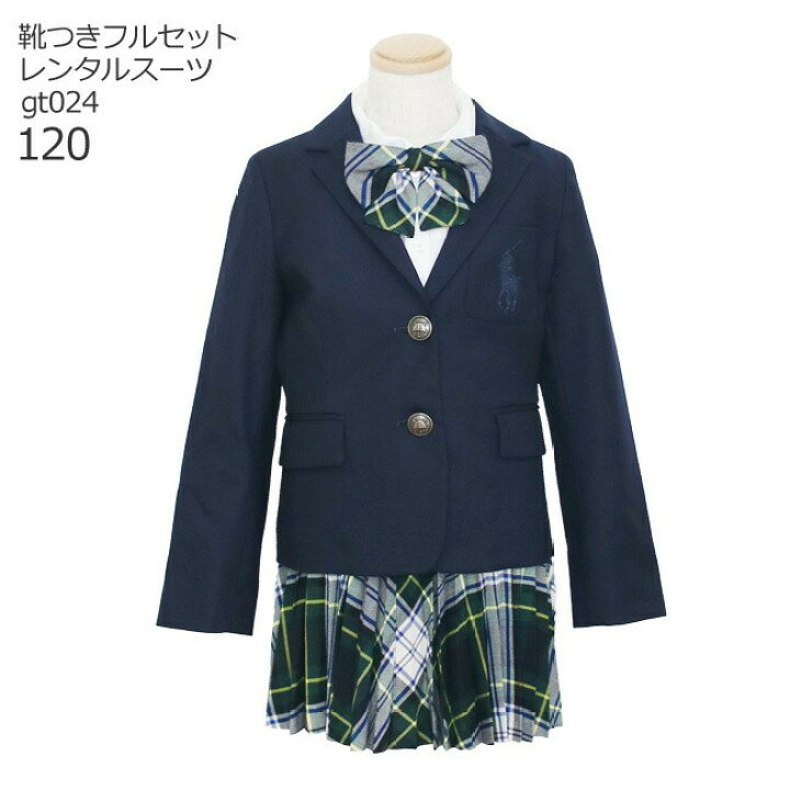 楽天市場】【靴レンタル無料】 フォーマル子供服 子供スーツレンタル  