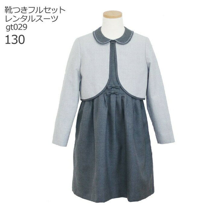 楽天市場】【靴セット】 フォーマル子供服 子供スーツレンタル 