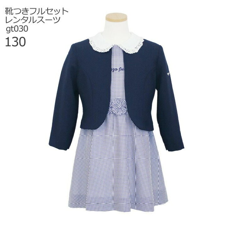 楽天市場】【靴レンタル無料】 フォーマル子供服 子供スーツレンタル 