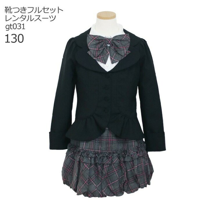 楽天市場】【靴レンタル無料】 フォーマル子供服 子供スーツレンタル 