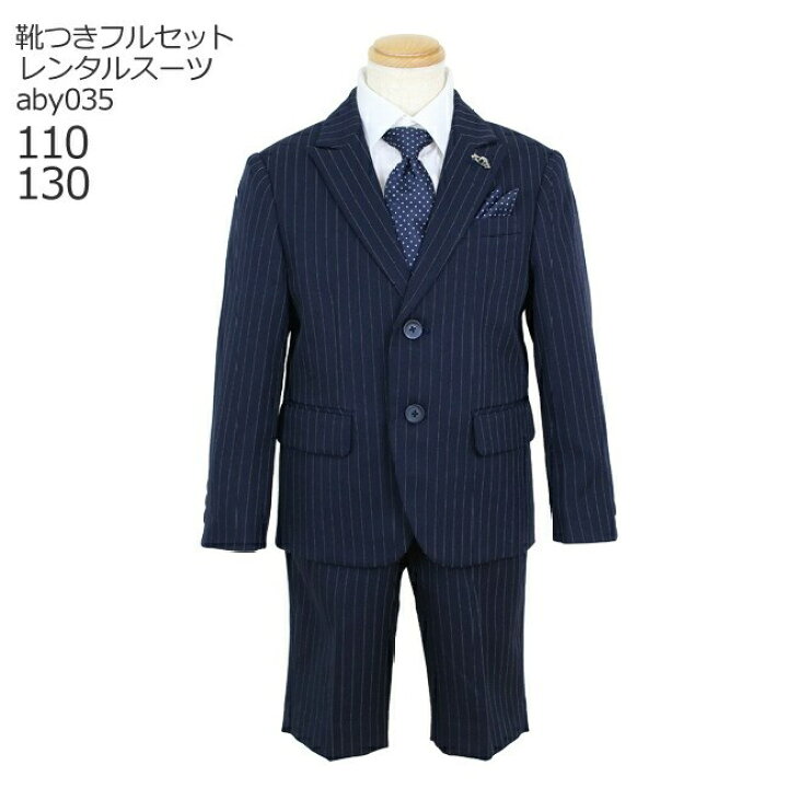 楽天市場】【靴セット】 子供スーツ レンタル ブランド MICHIKO LONDON 