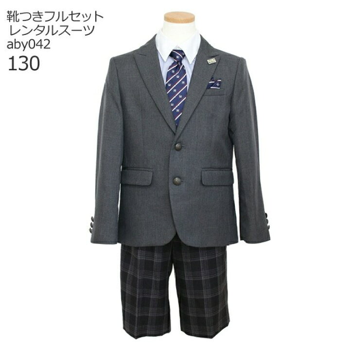 楽天市場】【靴セット】 子供スーツ レンタル ブランドMICHIKO LONDON 