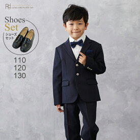 【靴レンタル無料】 男の子 フォーマル 子供服 子どもスーツ レンタル ネイビー 蝶ネクタイ aby044【長ズボン 男子 シャツ パンツ 110 120 130 サイズ キッズ こども 結婚式 写真撮影 発表会 コンクール 入学式 卒業式 小学校 小学生 制服】 送料無料 【レンタル】
