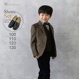 【靴レンタル無料】 男の子 フォーマル 子供服 子どもスーツ レンタル ベスト付き ブラウン 英国調 aby051【男子 100 110 120 130 サイズ キッズ こども 結婚式 写真撮影 発表会 コンクール 入学式 卒業式 小学校 小学生 ジレ 制服】 送料無料 【レンタル】