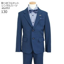 楽天市場】キッズ スーツ 青 130の通販