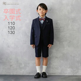 入学式 男の子 スーツ レンタル 卒園式 おしゃれ 【3月・4月利用分】 男の子 フォーマル 子供服 子どもスーツ レンタル 男児スーツセットベスト付き ネイビー 蝶ネクタイ チェックシャツ aby058 110 120 130 送料無料 【レンタル】 【靴なし】