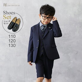 【靴レンタル無料】 男の子 フォーマル 子供服 子どもスーツ レンタルベスト付き ネイビー ネクタイ チェックシャツ aby060【半ズボン 男子 シャツ 110 120 130 キッズ 結婚式 写真撮影 発表会 入学式 卒業式 小学校 小学生 ジレ 制服】 送料無料 【レンタル】