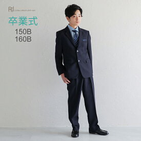 卒業式 スーツ 男の子 レンタル 【3月利用分】 フォーマル スーツ 子供服 子供スーツレンタル 男児ジュニアスーツセット ヘリンボーン織り 濃紺 B体 aby067【ぽっちゃり がっちり ゆったり 150B 160B 送料無料 入学式 中学受験 面接【レンタル】 【靴なし】