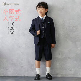 入学式 男の子 スーツ レンタル 卒園式 おしゃれ 【3月・4月利用分】 男の子 フォーマル 子供服 子どもスーツ レンタル 男児スーツセット ベスト付き 濃紺 roby025 110 120 130 キッズ こども 入学式 小学校 小学生 送料無料 【レンタル】 【靴なし】