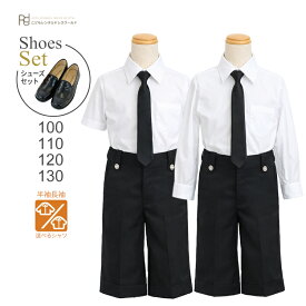 【靴レンタル無料】 子ども 喪服 レンタル 喪服 子供 【黒靴下 ＆ じゅず 進呈】 【選べる半袖長袖シャツ】 子供スーツ dwby018 男の子 男児 ブラック フォーマル スーツセット 子供服 小学生 貸衣装【100 110 120 130 冠婚葬祭 法事 葬儀 告別式 葬式 当日発送】 送料無料