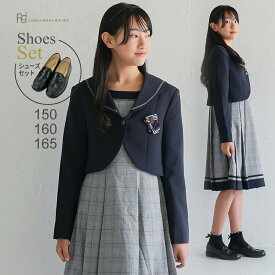 【靴レンタル無料】 フォーマル子供服 子供スーツレンタル ネイビー セーラージャケットと格子ワンピース agl041【女の子 卒業式 中学受験 面接 入学式 結婚式 お受験 式服 写真撮影 ピアノ 発表会 衣装 清楚 お嬢様スタイル 150 160 165 サイズ 卒服 制服】 送料無料