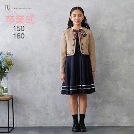 卒業式 スーツ 女の子 【3月利用分】 【レンタル】ブランド フォーマル ジュニア スーツ 子供服 女の子 ELLE エルキャメルJK ネイビーワンピースアンサンブルセット agl047【卒業式 中学受験 小学校 150 160 卒服 卒団 制服】 送料無料 【レンタル】 【靴なし】
