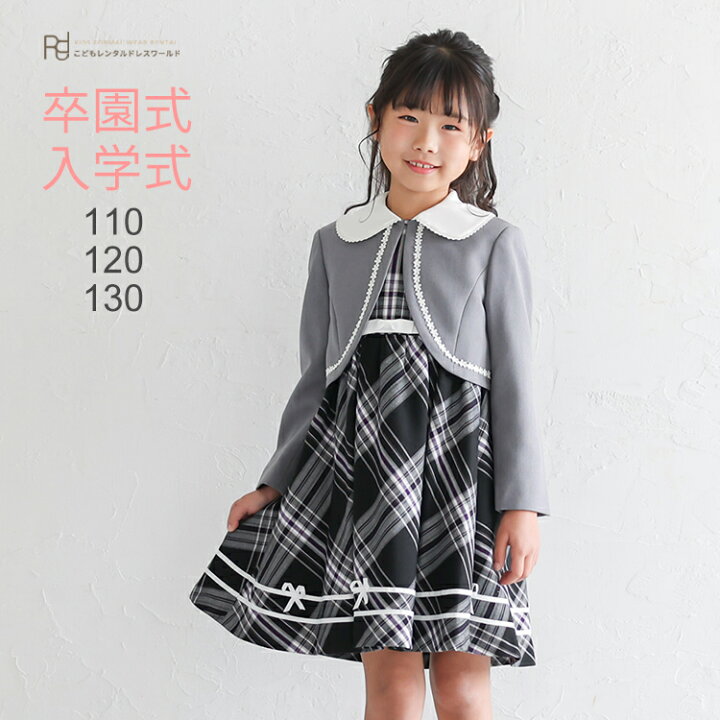 入学式 スーツ 女の子 セットアップ ボレロ ワンピース 子供 