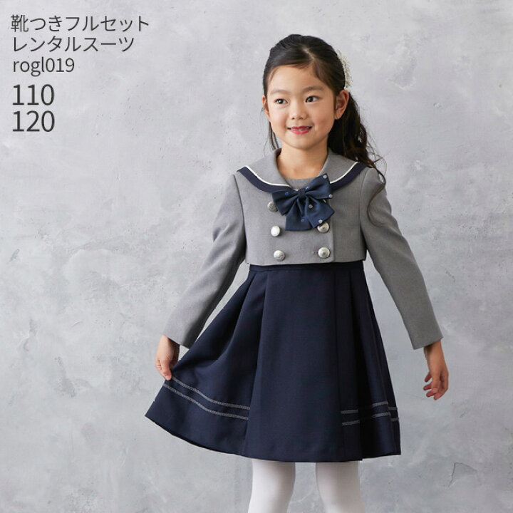 楽天市場】【靴レンタル無料】 フォーマル子供服 子供スーツレンタル 