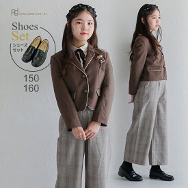 【靴レンタル無料】 子供スーツレンタル ブランド ELLE エル 女の子 フォーマルスーツセット agl057 パイピングブレザーとロングパンツ キャメル 【卒業式 中学受験 入学式 結婚式 写真撮影 ピアノ 発表会 衣装 清楚 お嬢様 150 160 卒服 制服 式服】 送料無料 【レンタル】