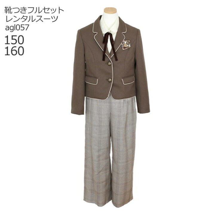 楽天市場】【靴セット】 子供スーツレンタル ブランド ELLE エル 