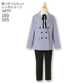 【靴レンタル無料】 フォーマル子供服 子供スーツレンタル ブランド ELLE エル 女の子 フォーマルスーツセット agl058 カラーダブルボタンジャケットとロングパンツ パープル【女の子 卒業式 入学式 結婚式 写真撮影 ピアノ 発表会 衣装 お嬢様 160 165 卒服】 送料無料