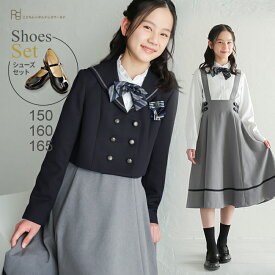 【靴レンタル無料】 子供スーツレンタル ブランド ELLE エル 女の子 フォーマルスーツセット agl060 セーラー襟ジャケットとロングスカート ネイビー 【卒業式 入学式 結婚式 写真撮影 ピアノ 発表会 ワンピース 衣装 清楚 150 160 165 卒服 制服】 送料無料 【レンタル】