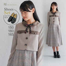 【靴レンタル無料】 子供スーツレンタル ブランド ELLE エル 女の子 フォーマルスーツセット agl061 ショートボレロとチェックワンピース ベージュ 【卒業式 入学式 結婚式 写真撮影 ピアノ 発表会 衣装 清楚 お嬢様スタイル 150 160 165 卒服 制服】 送料無料 【レンタル】