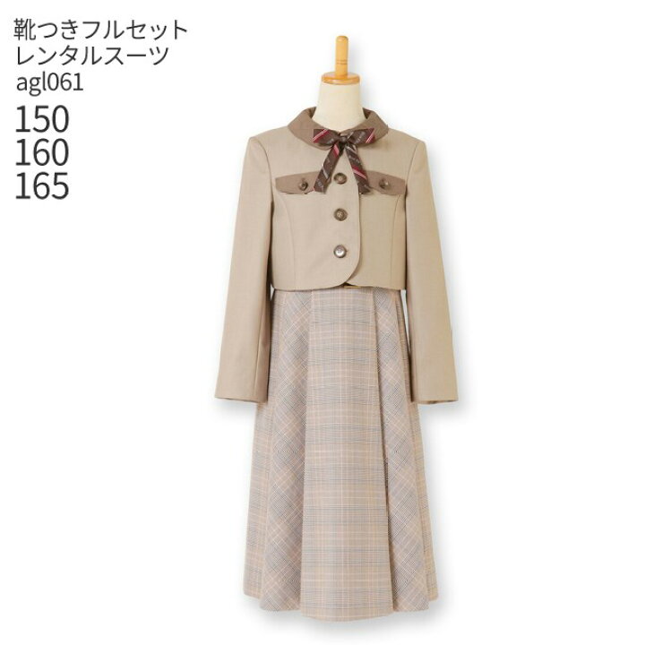 楽天市場】【靴レンタル無料】 子供スーツレンタル ブランド ELLE エル  