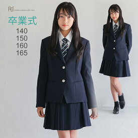 レンタル スーツ 卒業式 女の子 160 165 【3月利用分】 卒業式 スーツ 女の子 フォーマル 女の子 ジュニア フォーマルスーツセット agl069 シンプル ネイビースーツ【卒業式 小学校 140 150 160 165 卒服 卒団 制服】 送料無料 【レンタル】 【靴なし】